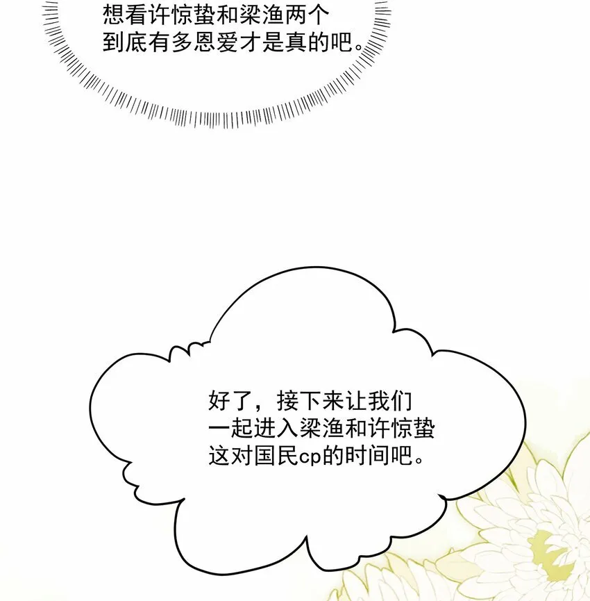 032 真夫夫就是不一样！7