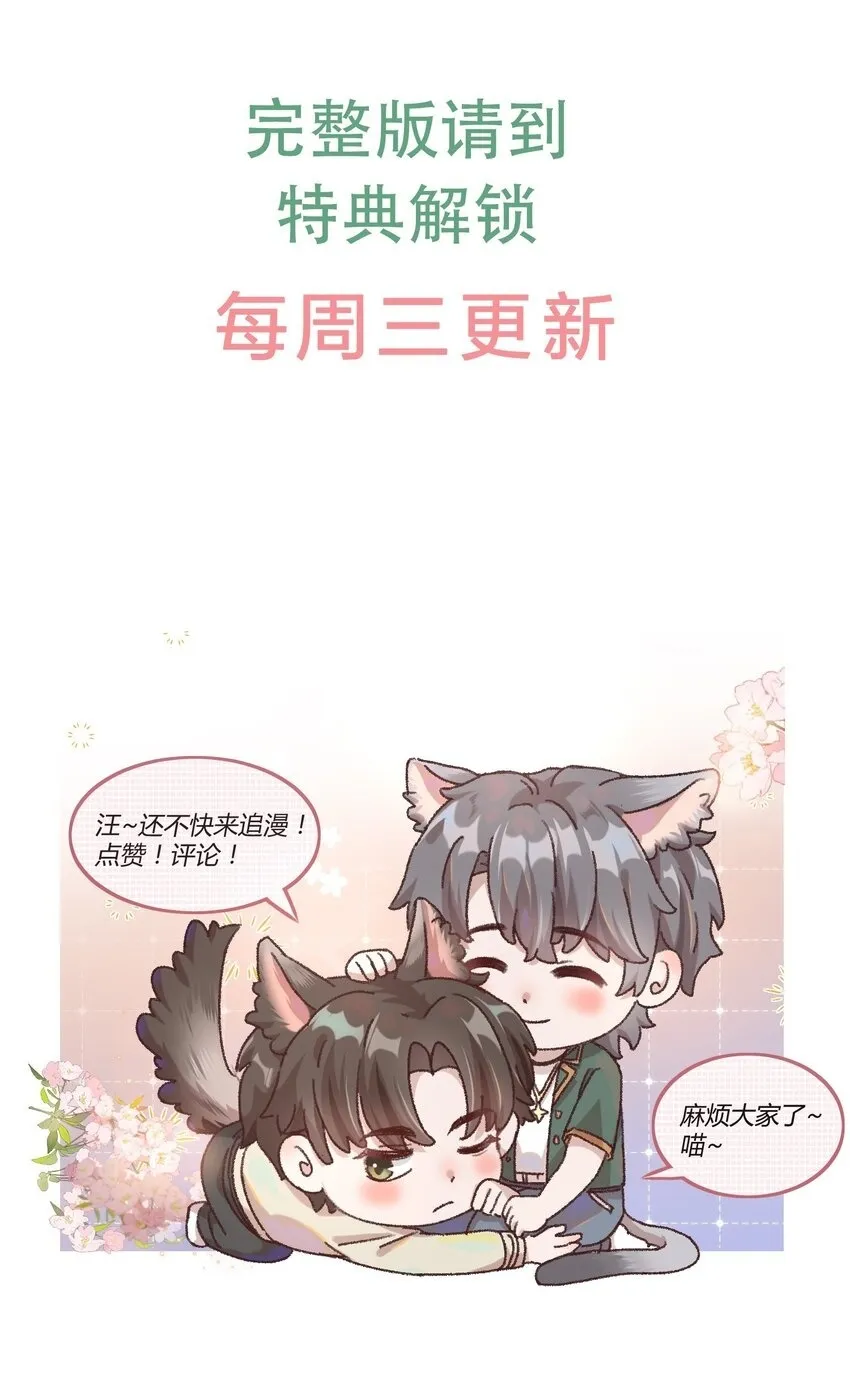 036 那我现在就要亲！37