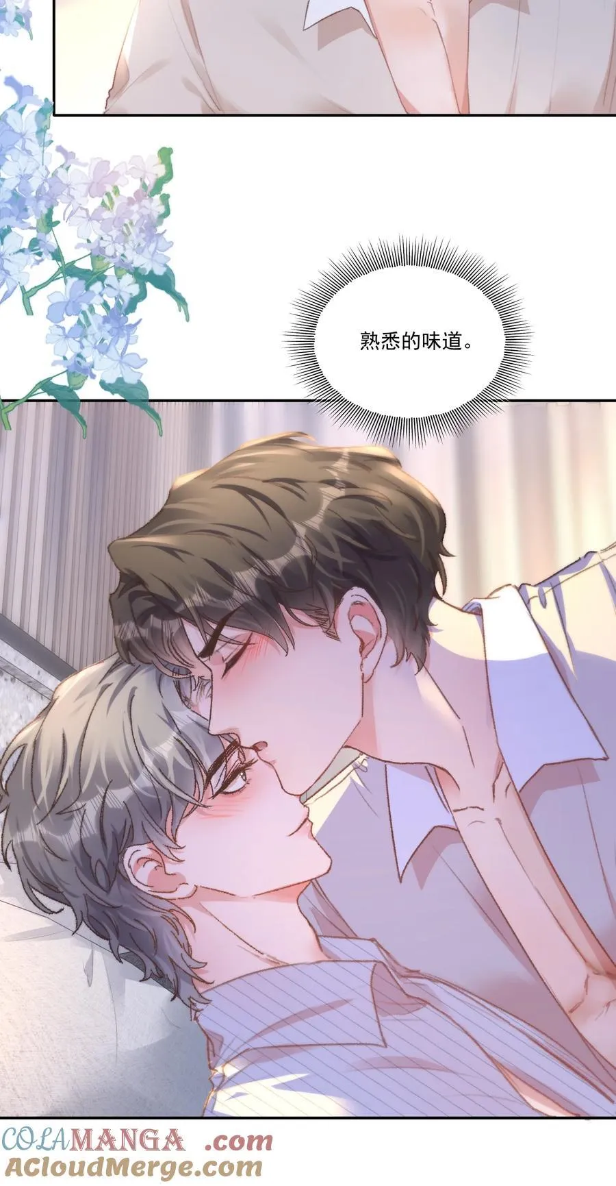 073 是在勾引我吗？14