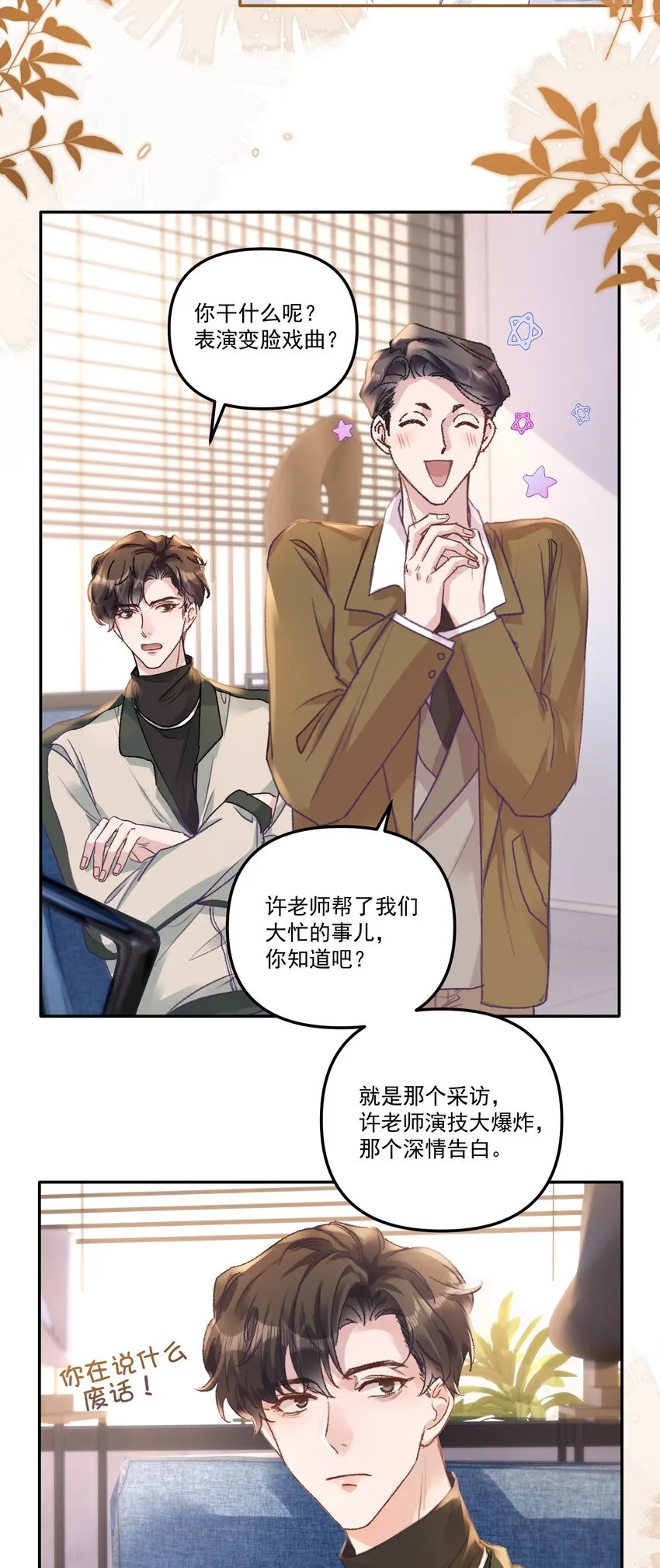 050 小丑本丑！12