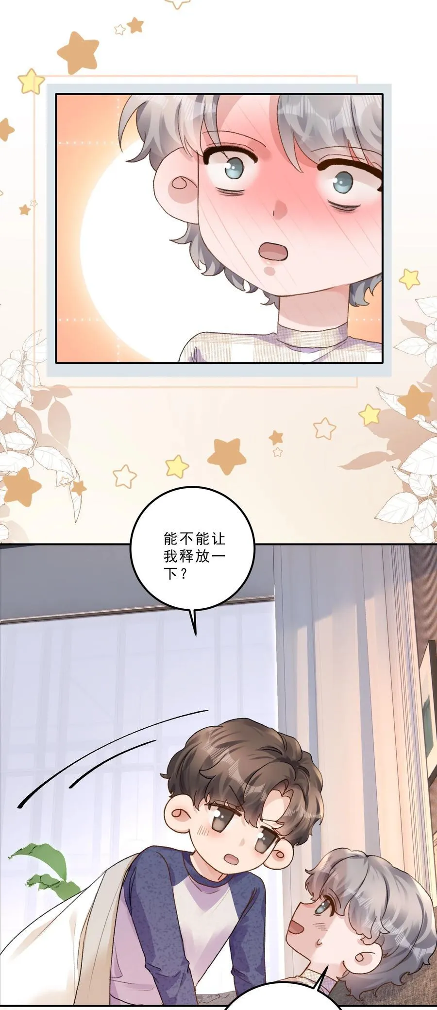 078 重要的事！7