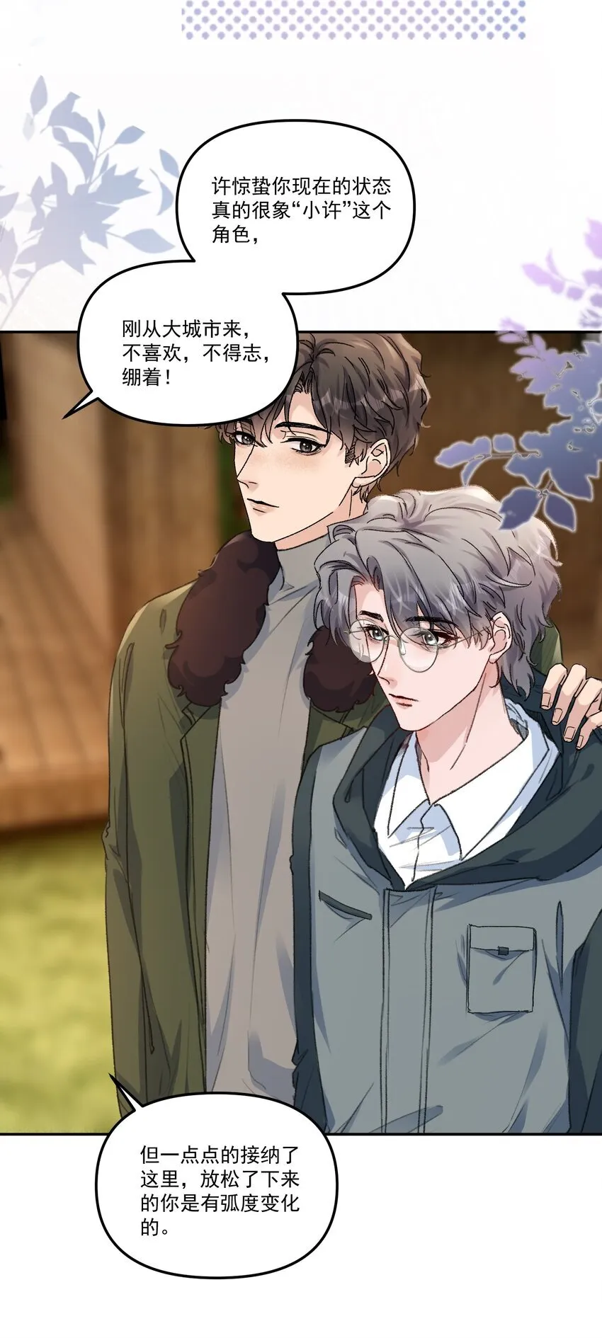 060 想吃你行吗？30