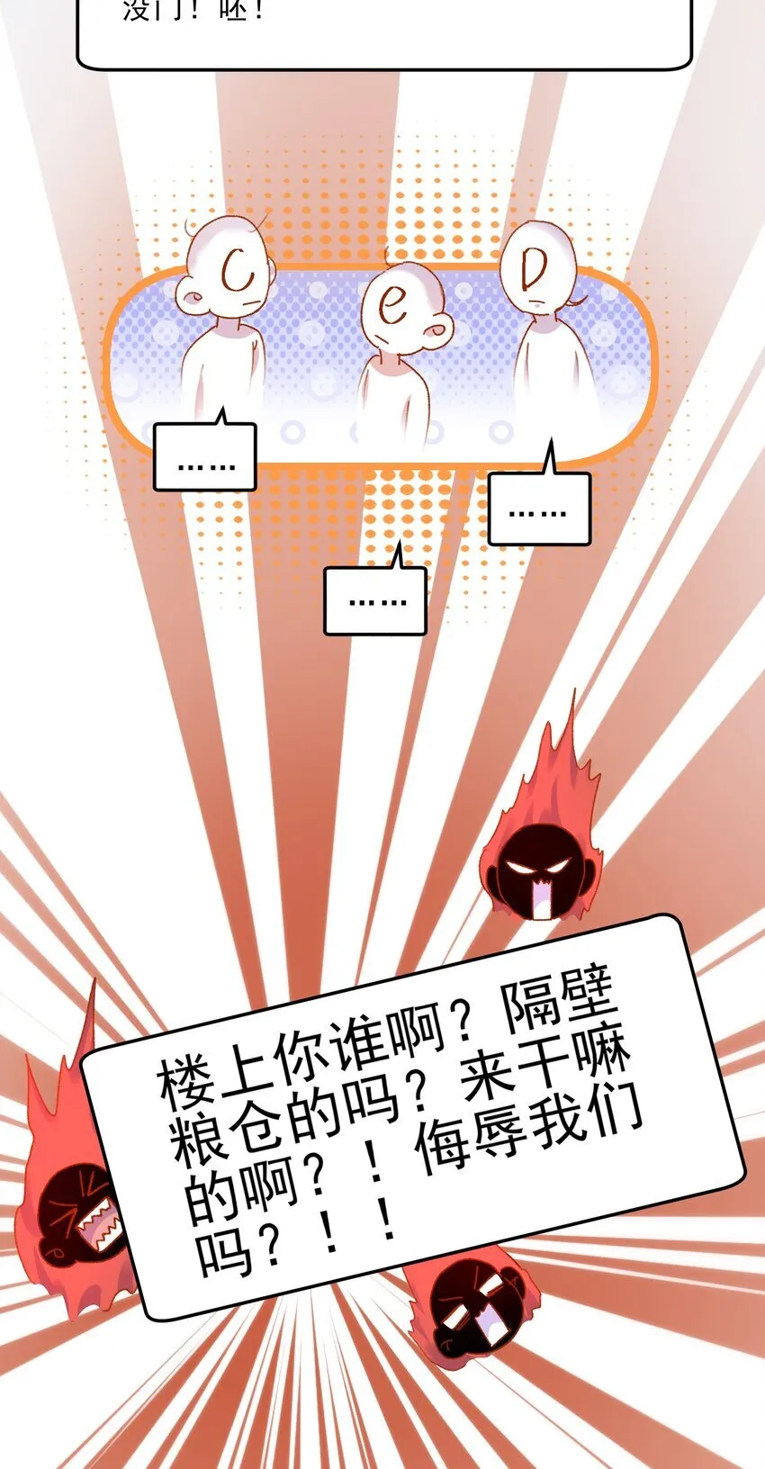 065 我的老婆不能让别人欺负了！！10