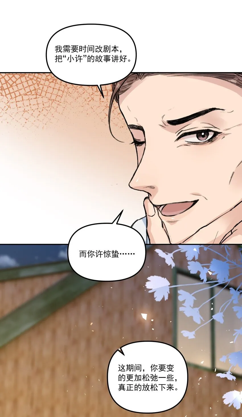 060 想吃你行吗？31