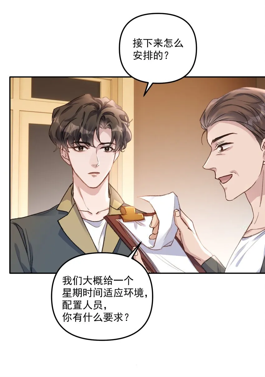 053 恋爱脑没救了！24