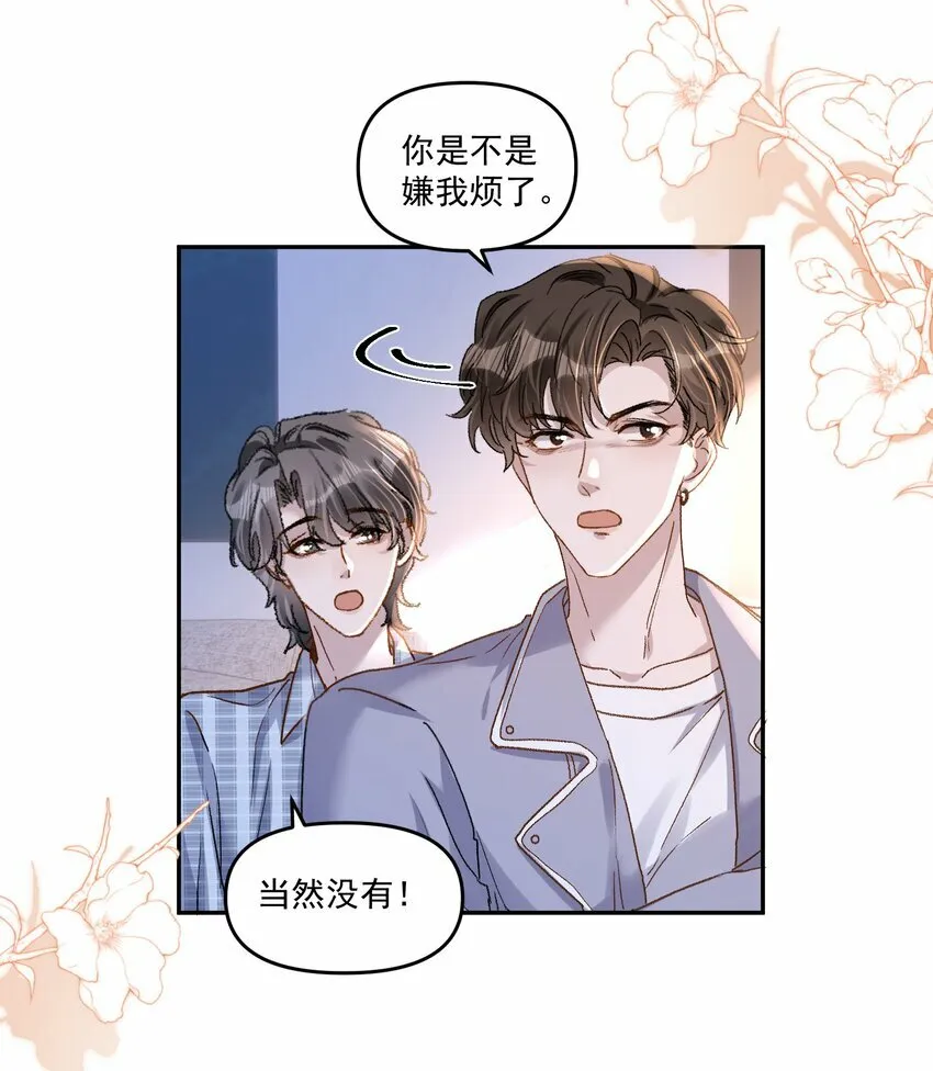 027 你不能嫌我烦！31
