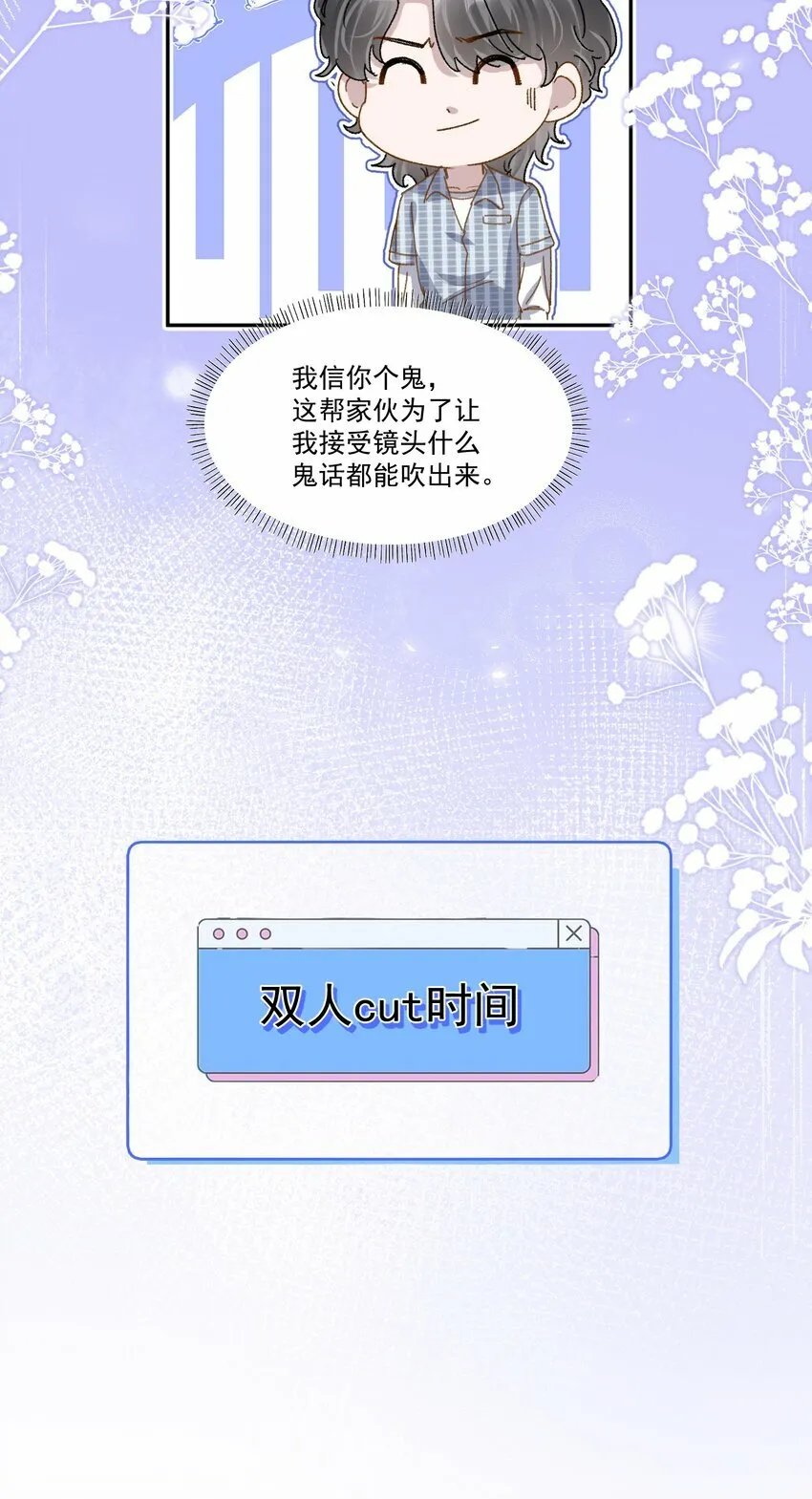 028 你怎么不说老婆！5