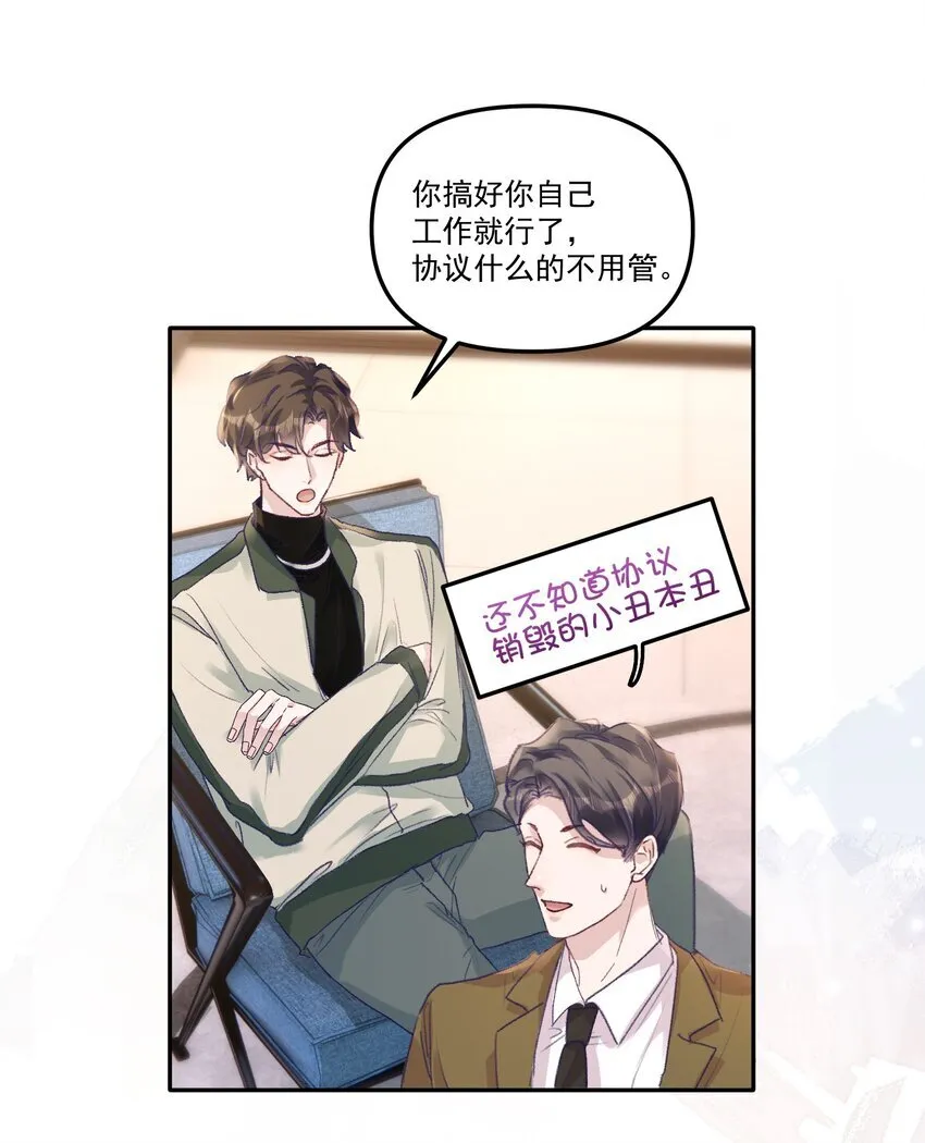050 小丑本丑！18