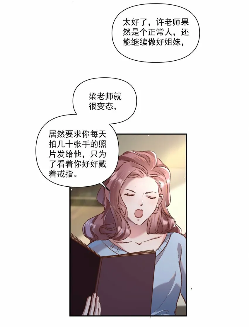 026 我也想宠着他！11