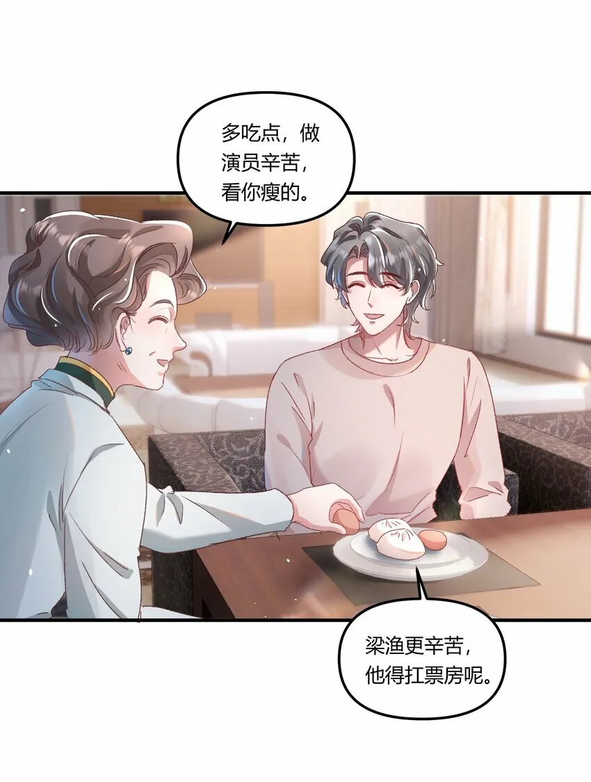 017 我是有世俗欲望的！24