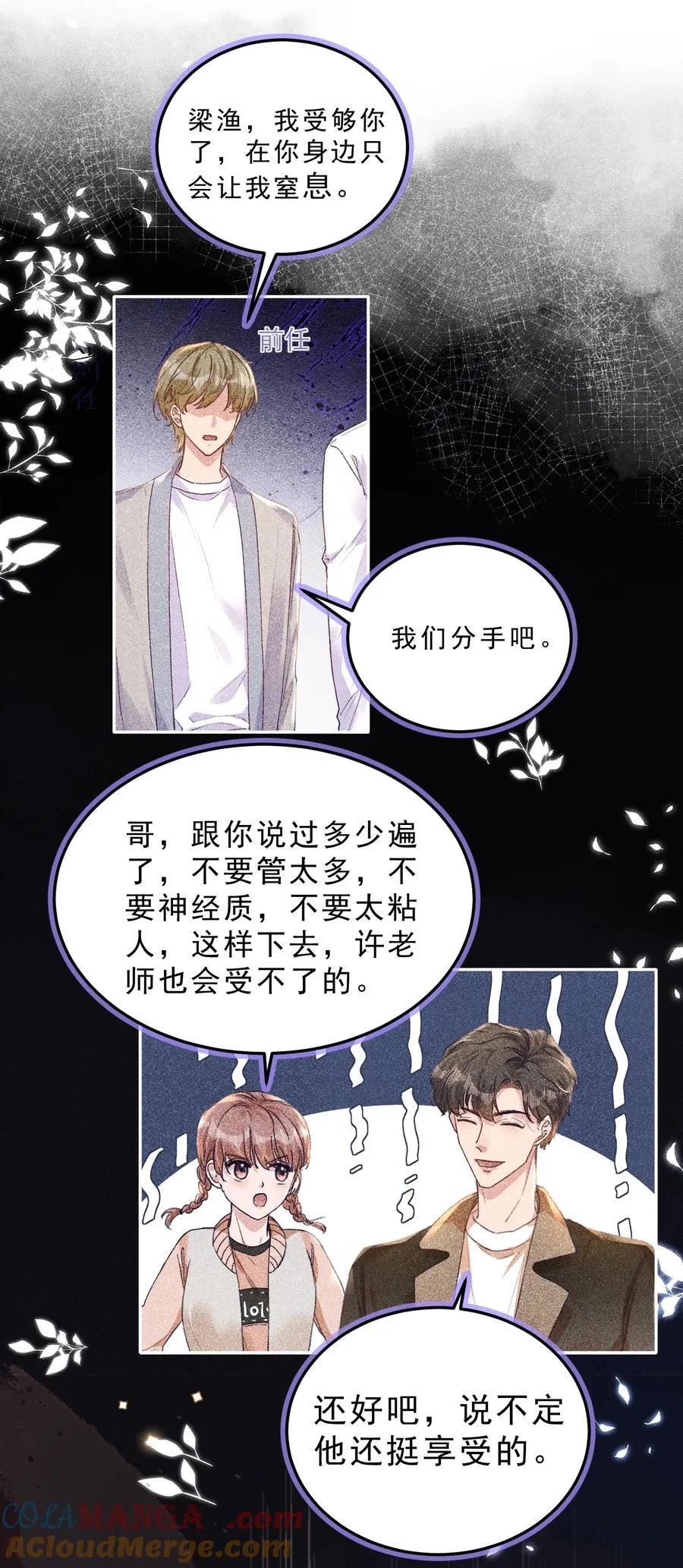 074 为了你，我愿意改变！28