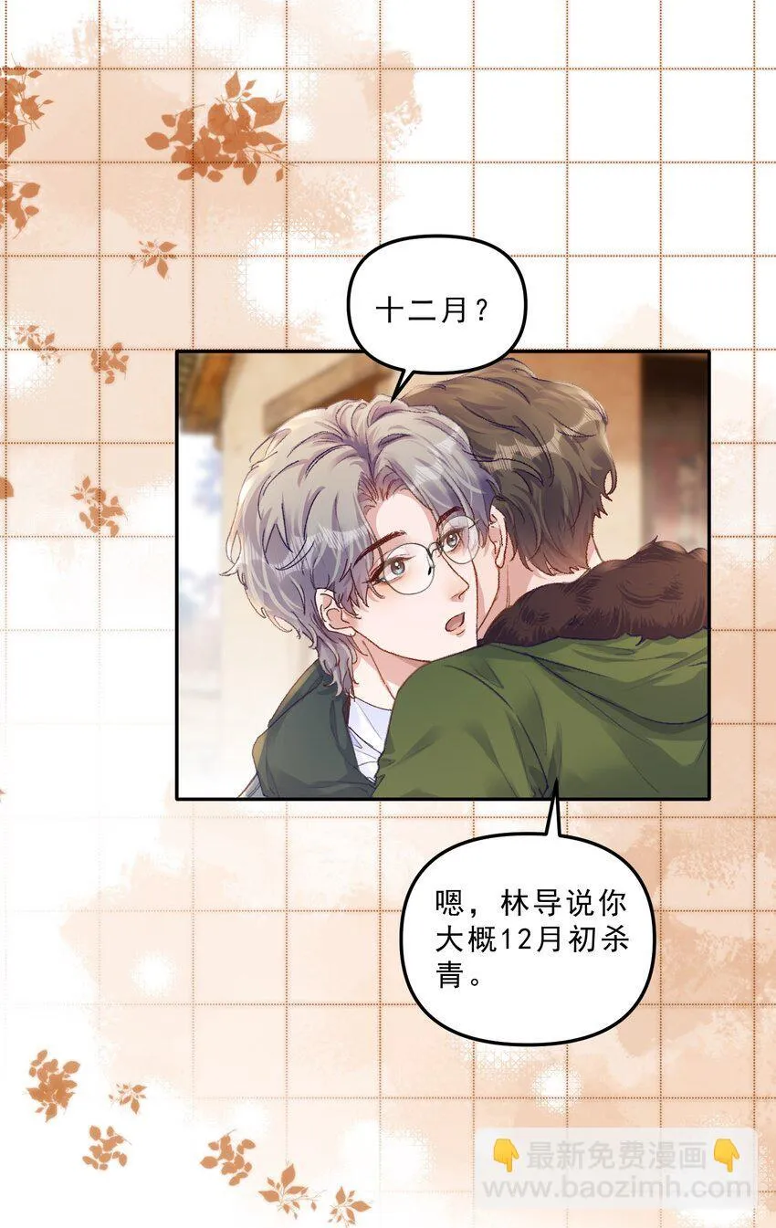 066 他这嘴你受得了？！36
