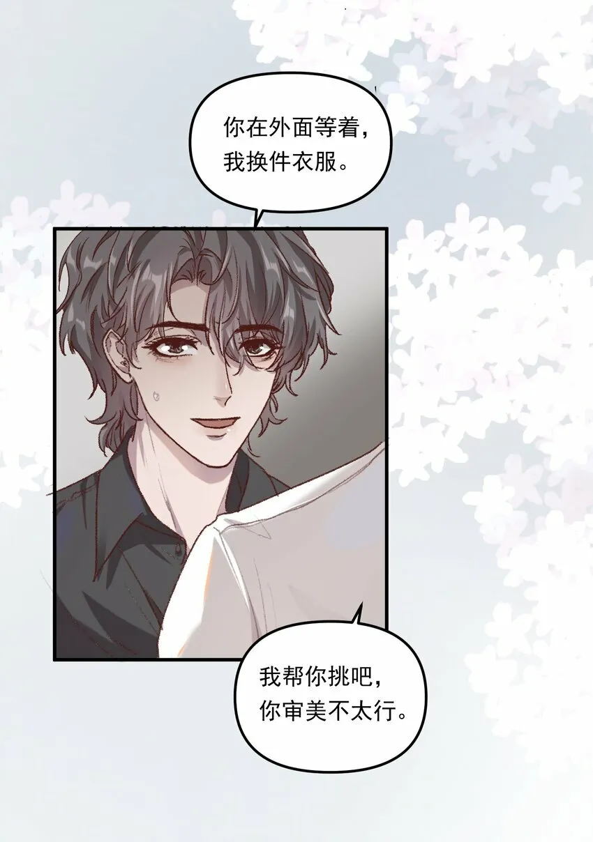 005 如渔得水，渔水之欢21
