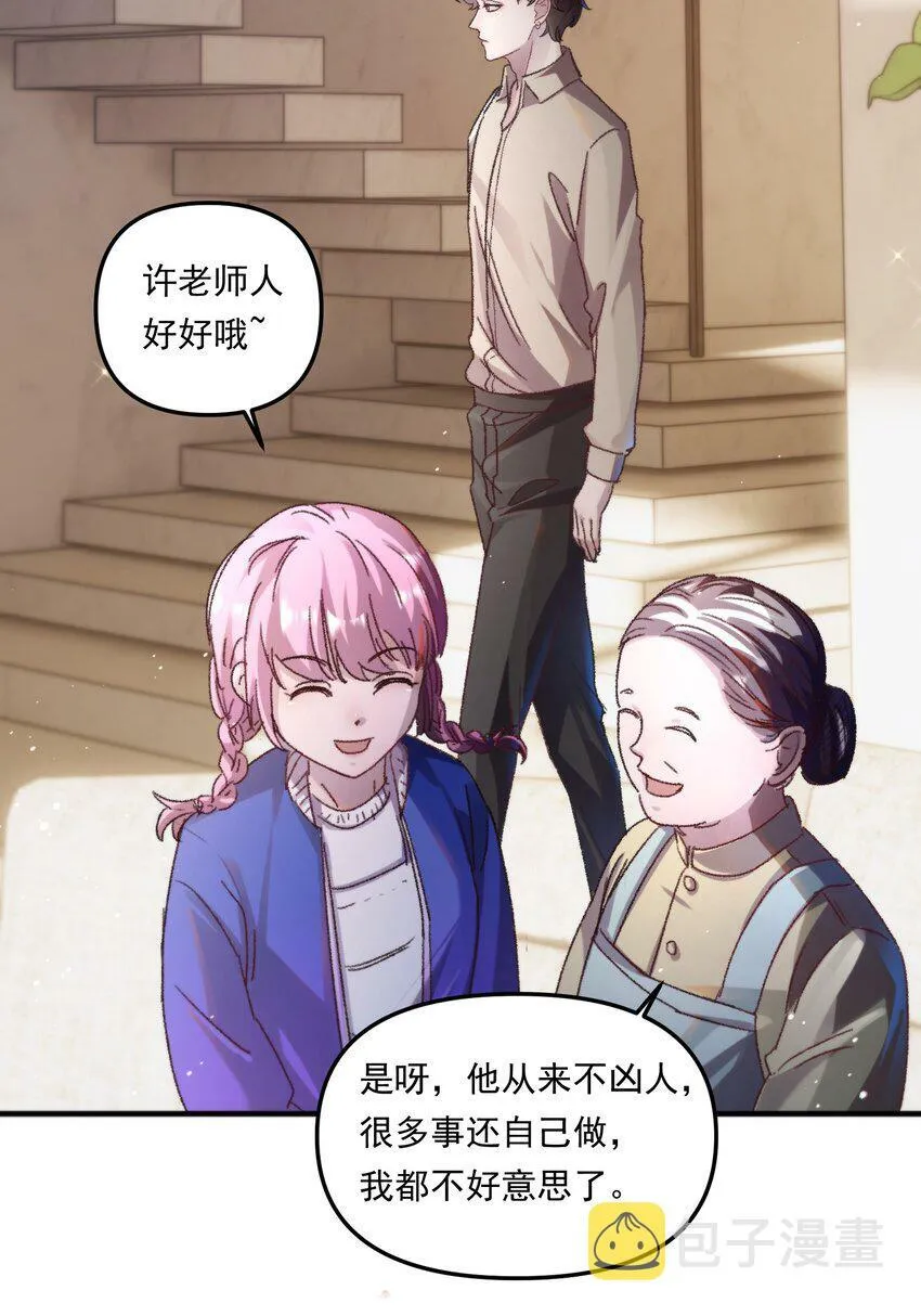 004 恋情是真的很甜蜜了！26