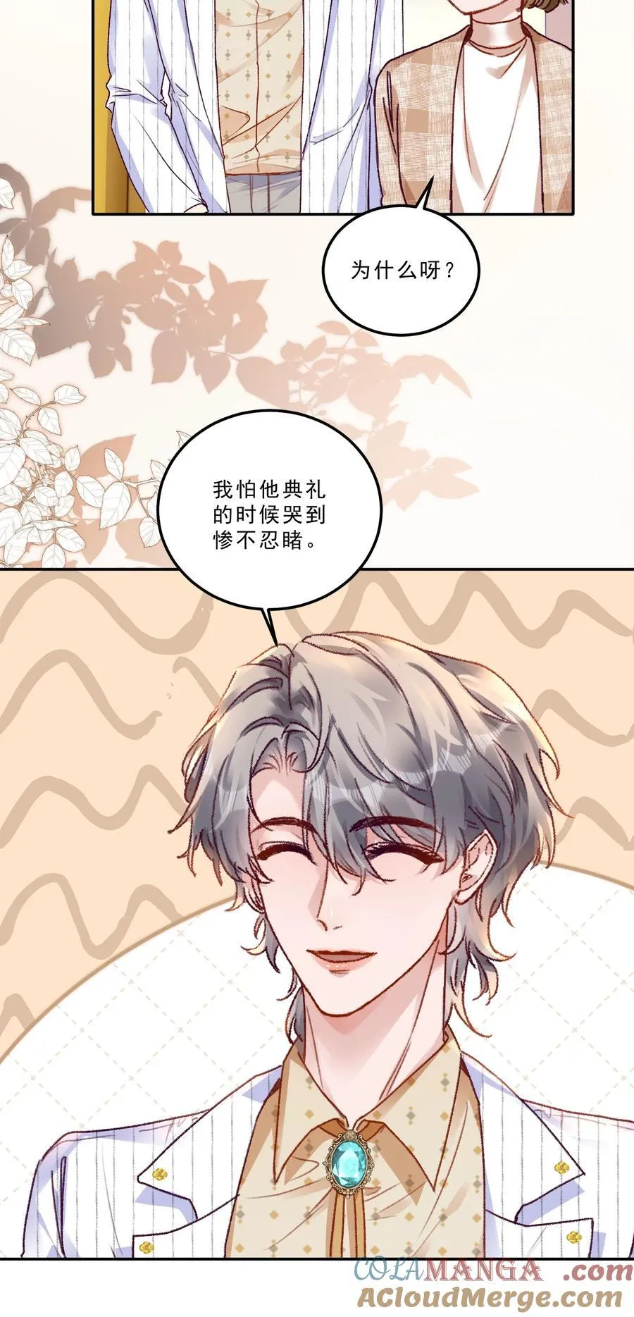 079 我才不会哭！14
