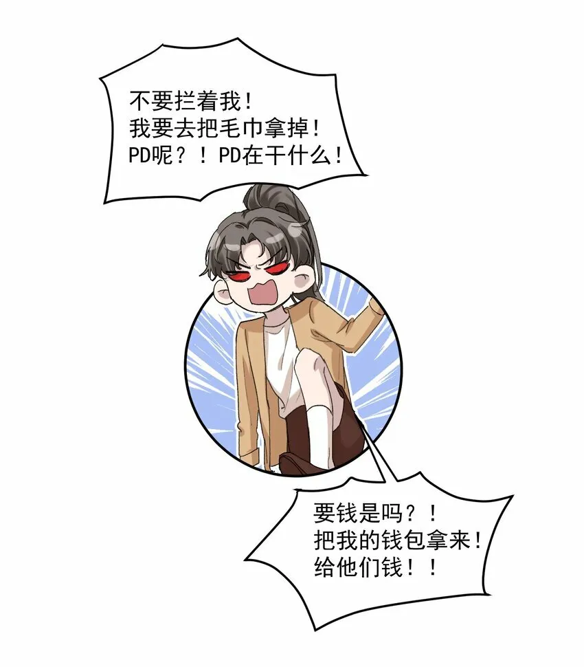 032 真夫夫就是不一样！16