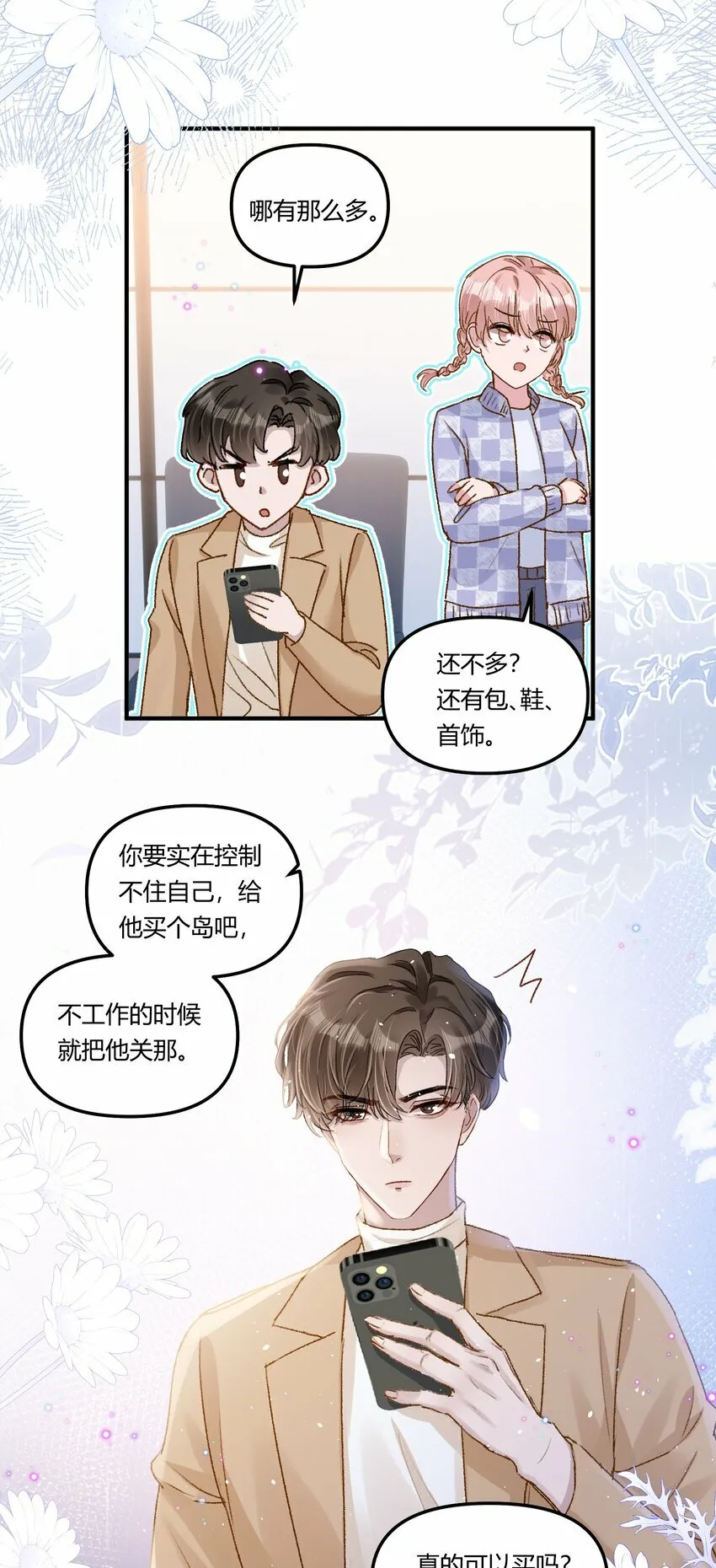 020 买个岛把他关起来？18