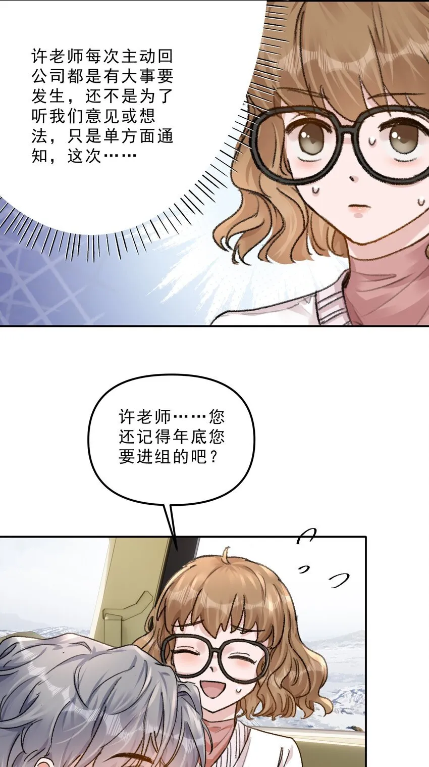 069 想早点结婚！31