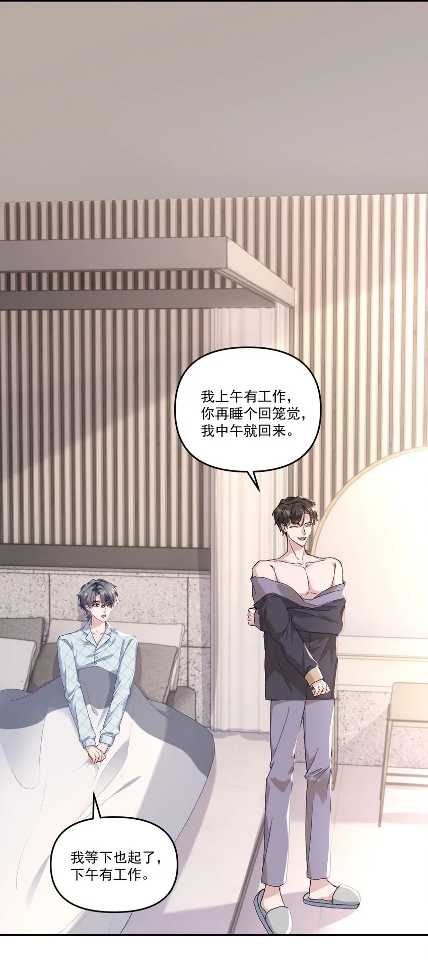 043 宝贝！心肝！老婆！10