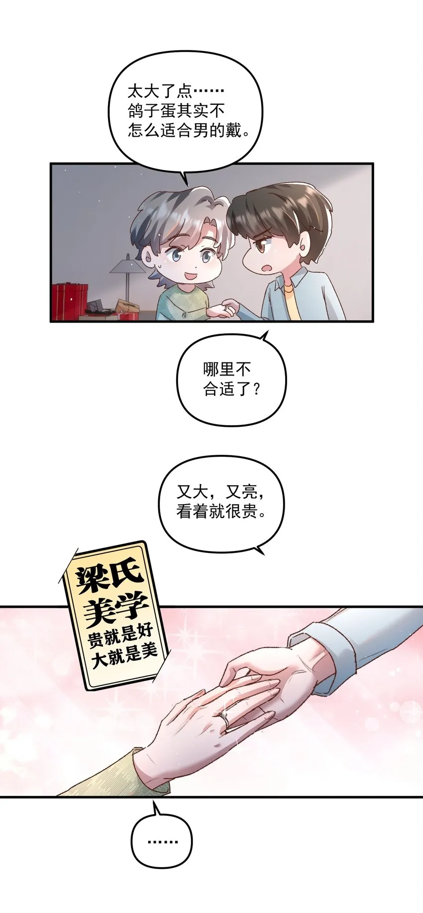 025 你现在有名分了！17
