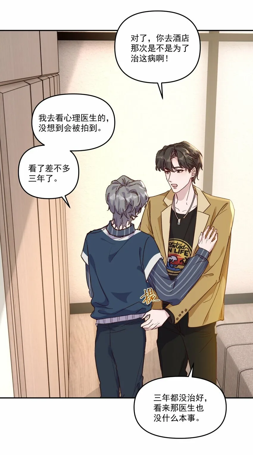 038 以后我帮你治！8