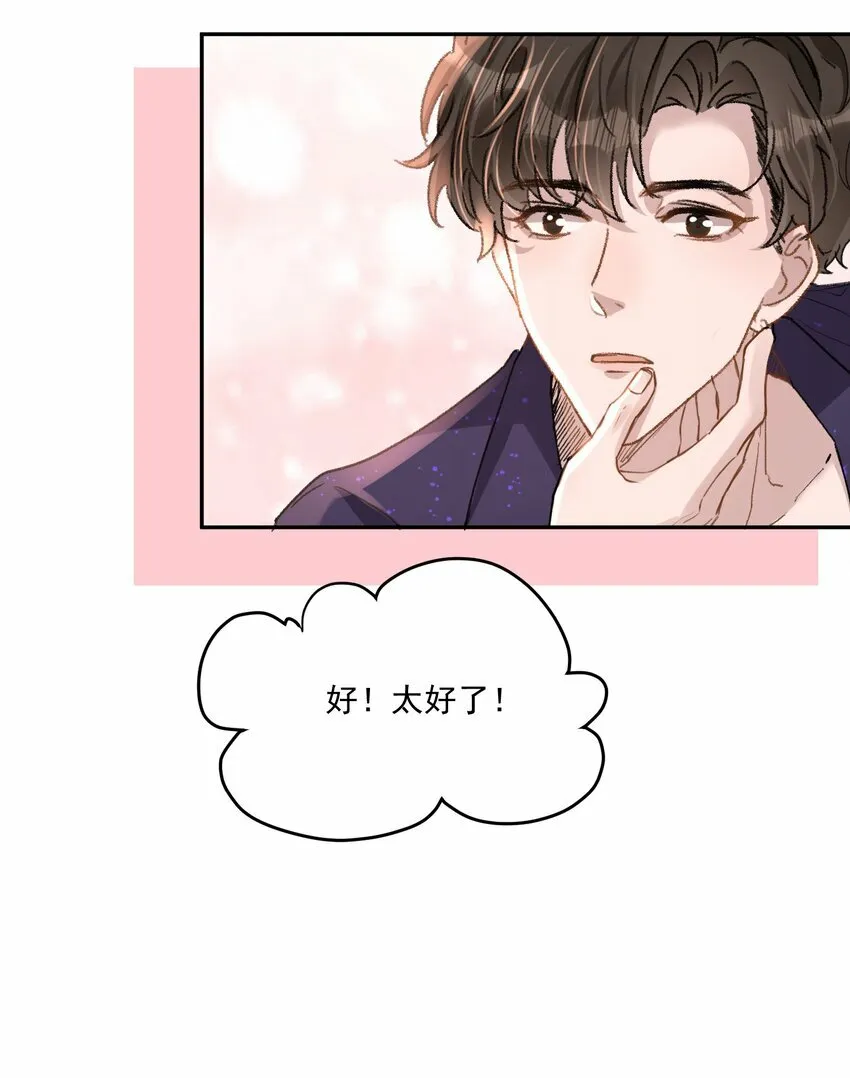 032 真夫夫就是不一样！36