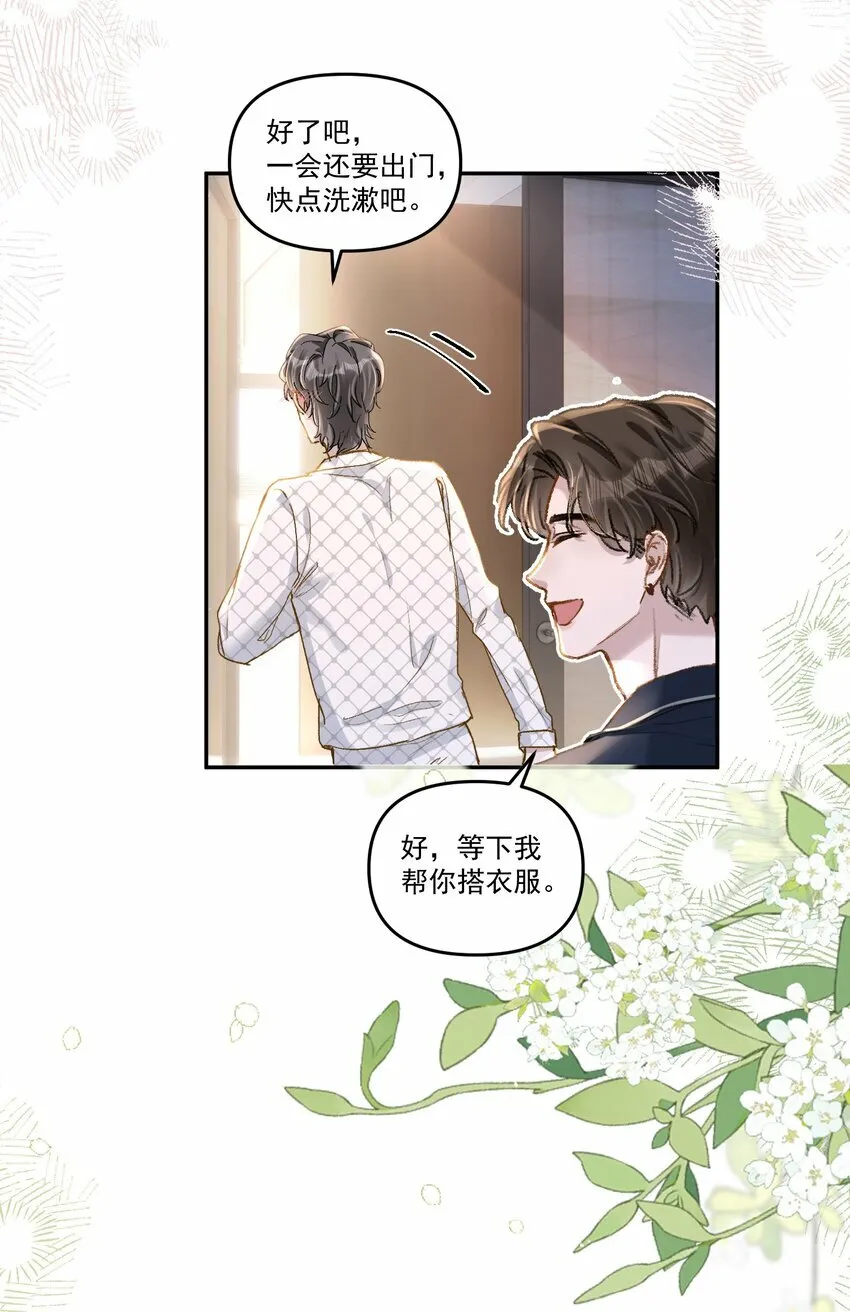 030 好看你还不亲？14