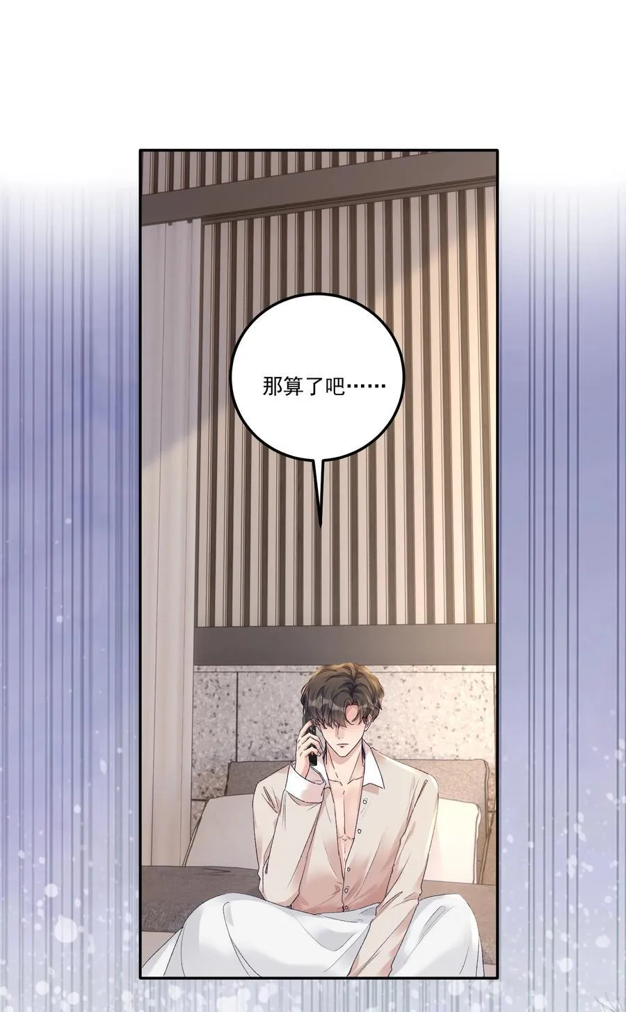 073 是在勾引我吗？29