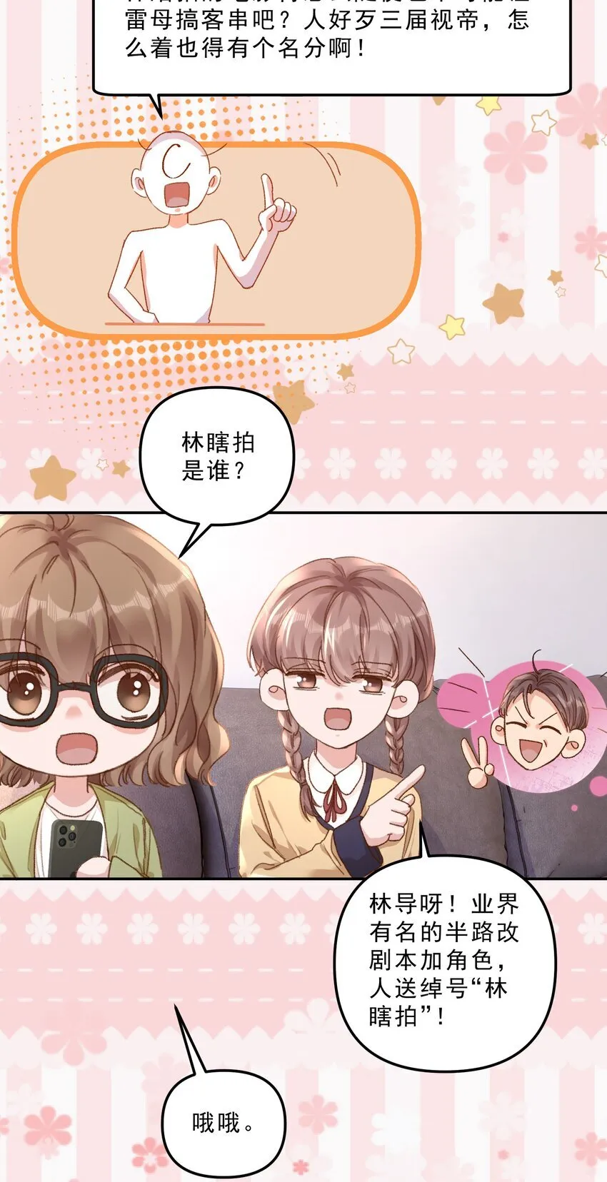 065 我的老婆不能让别人欺负了！！7