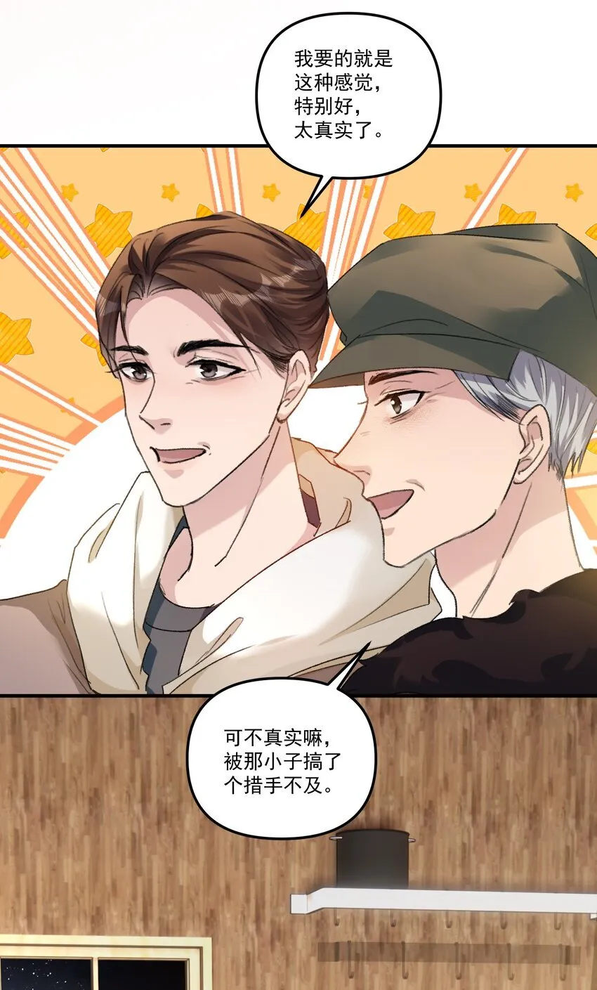 056 好想和你一起演戏！27
