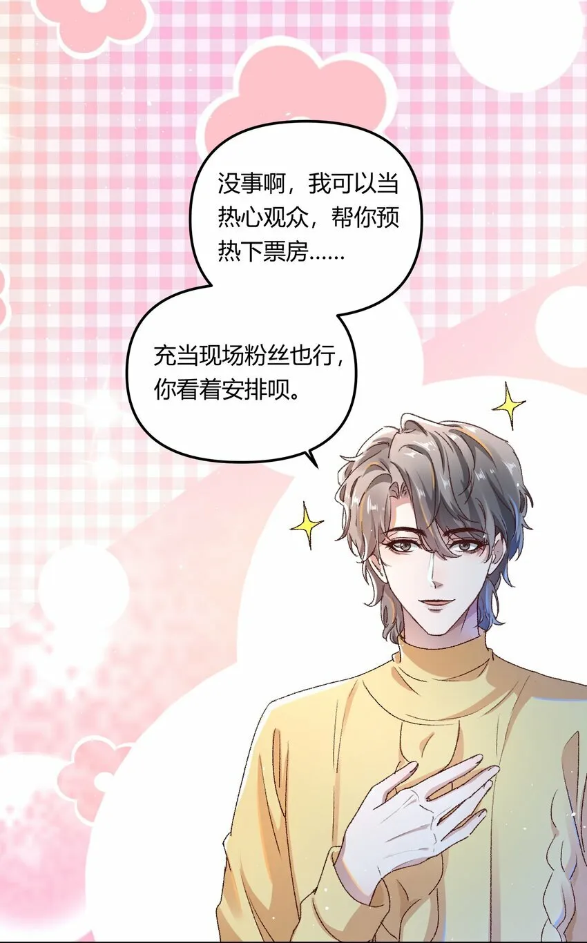 013 你真不cue我啊？12