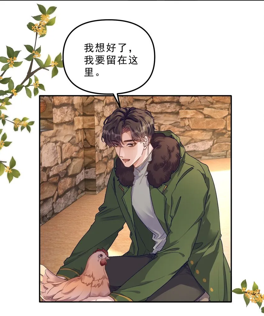 066 他这嘴你受得了？！20