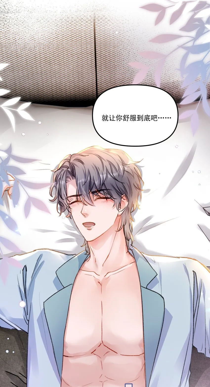 058 怎么奖励你呢？22