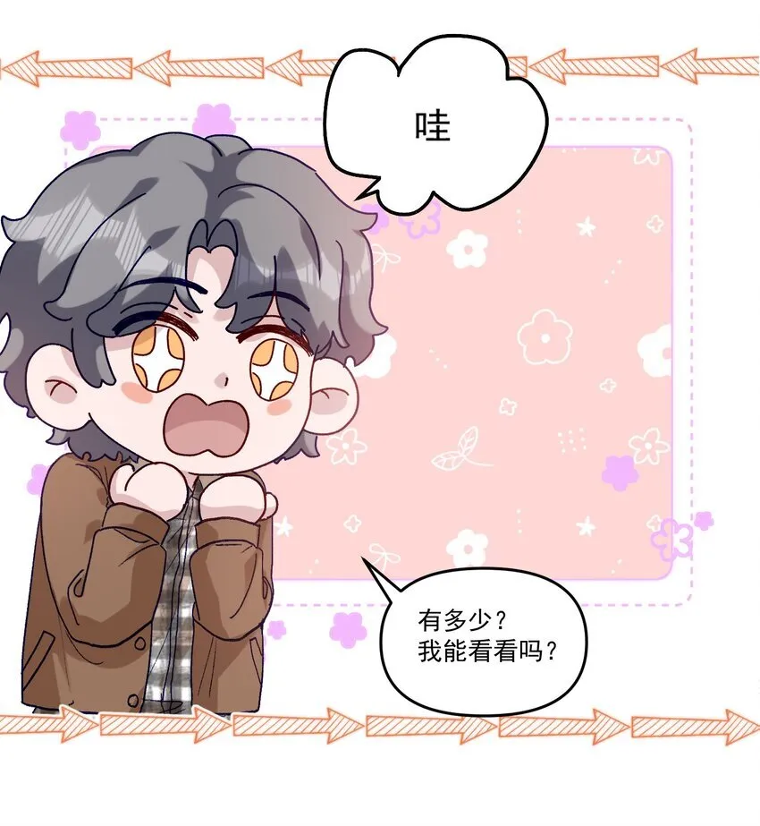 042 让我怎么亲！17