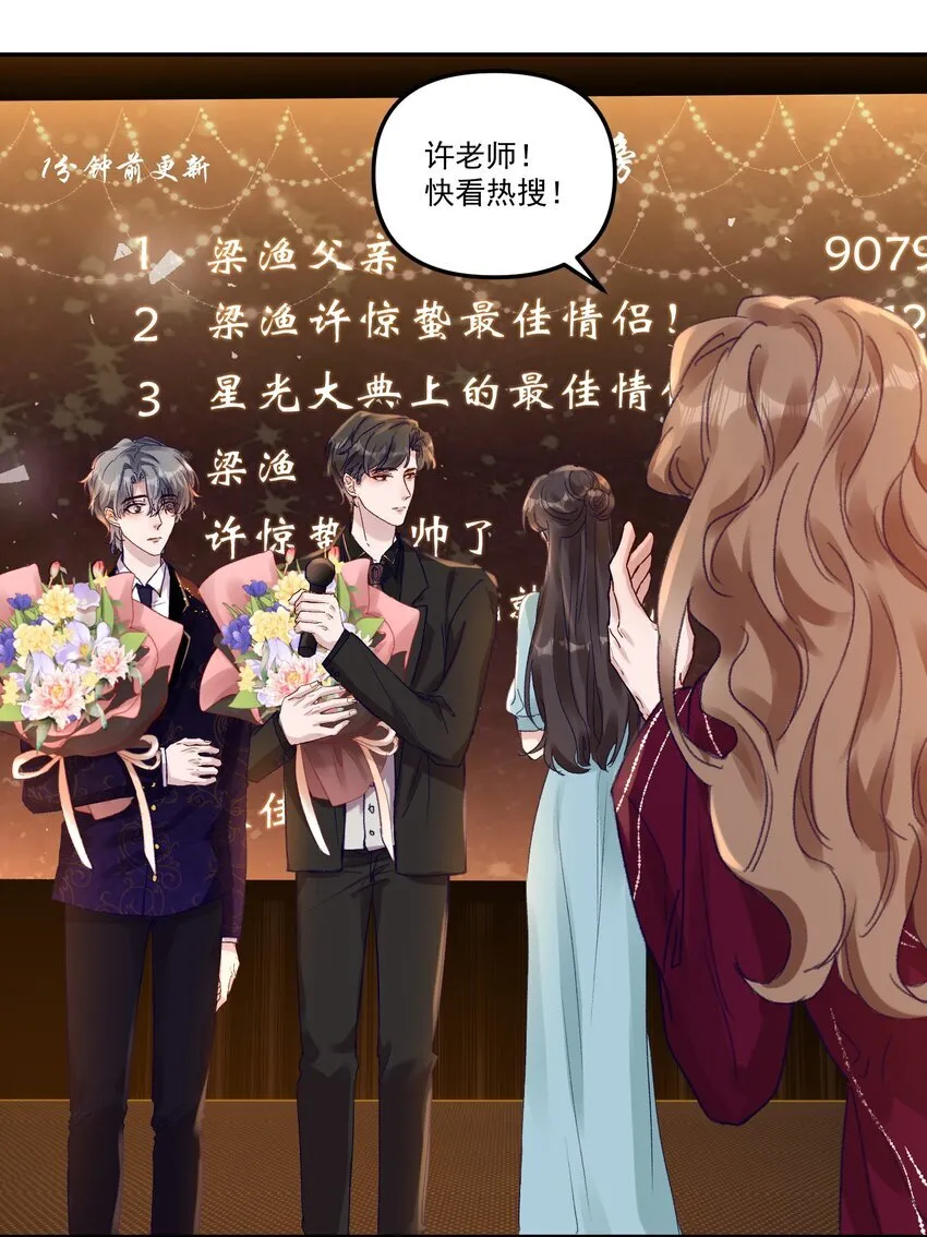 045 我替你们多疼疼许老师！33