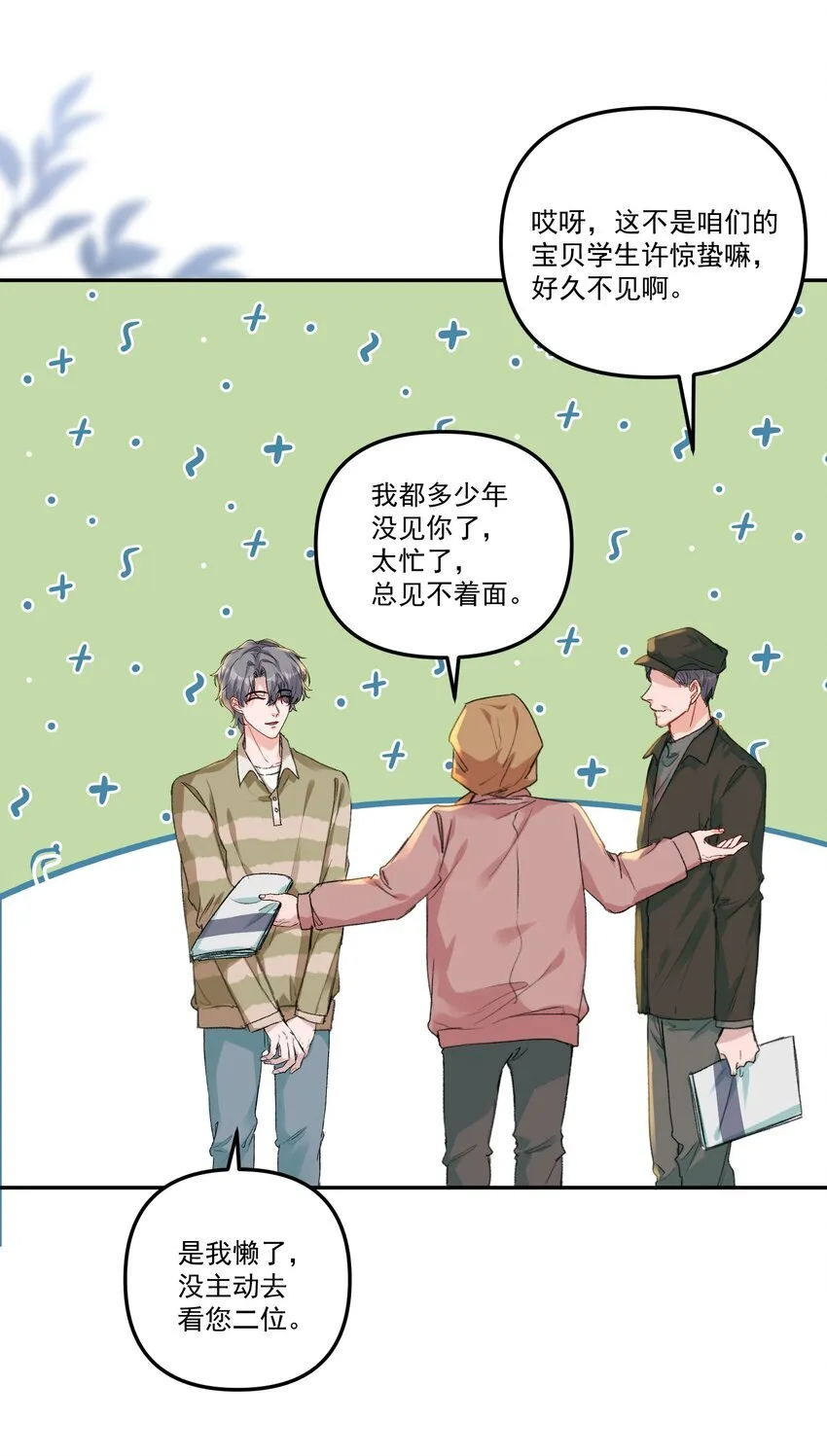 055 明明性子这么娇！26