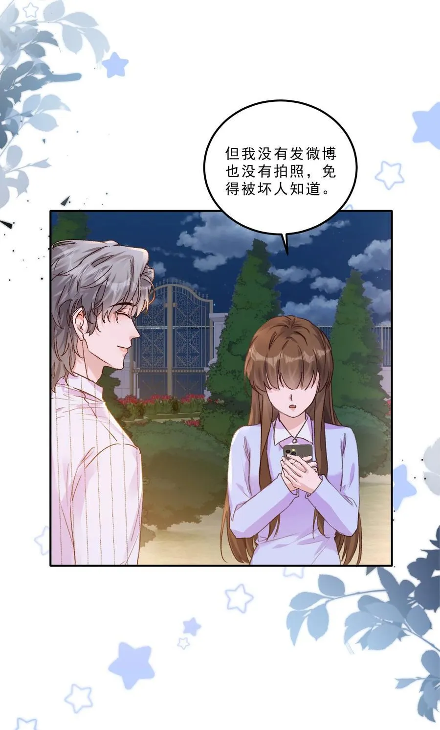080 一起面对！33