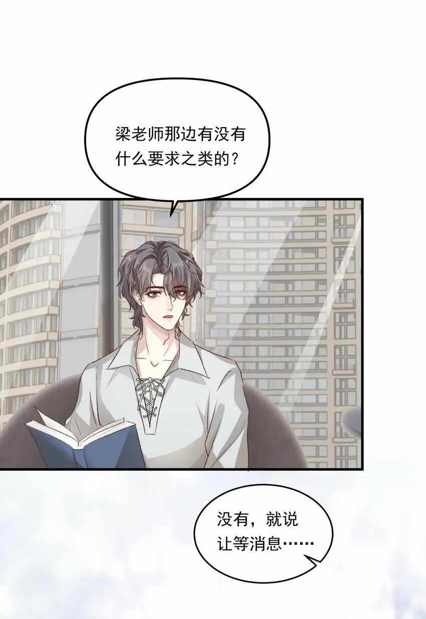 012 梁老师，我很专一的！38