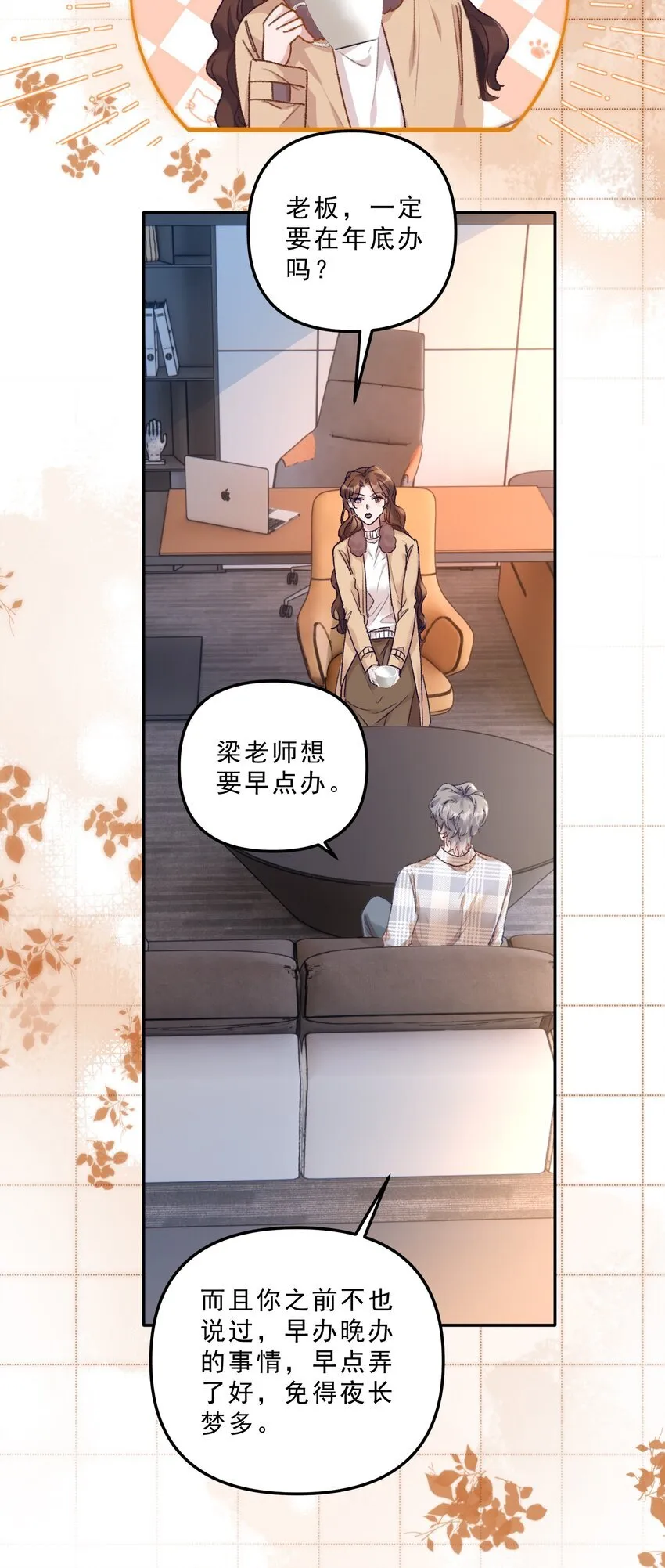 070 我要结婚了！12