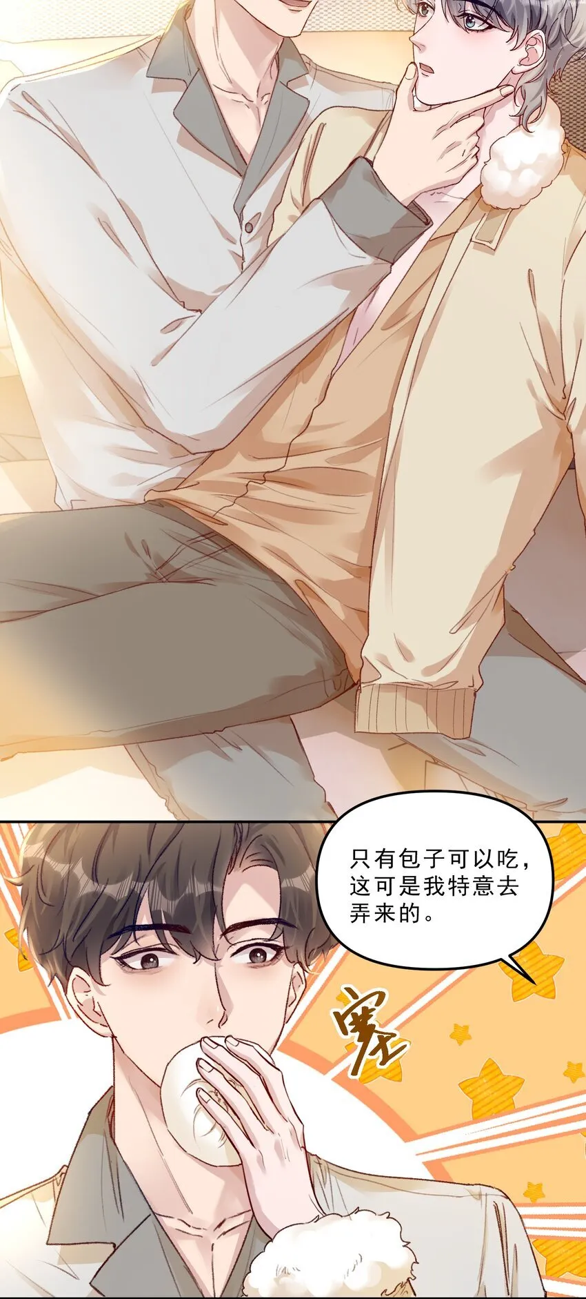 064 还没想好先吃“哪个”！12