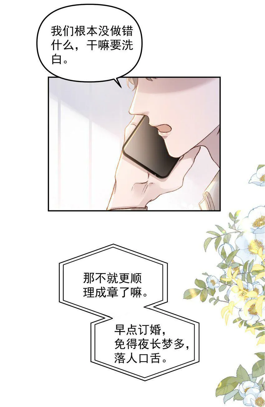 024 许老师，我才是你的礼物！8