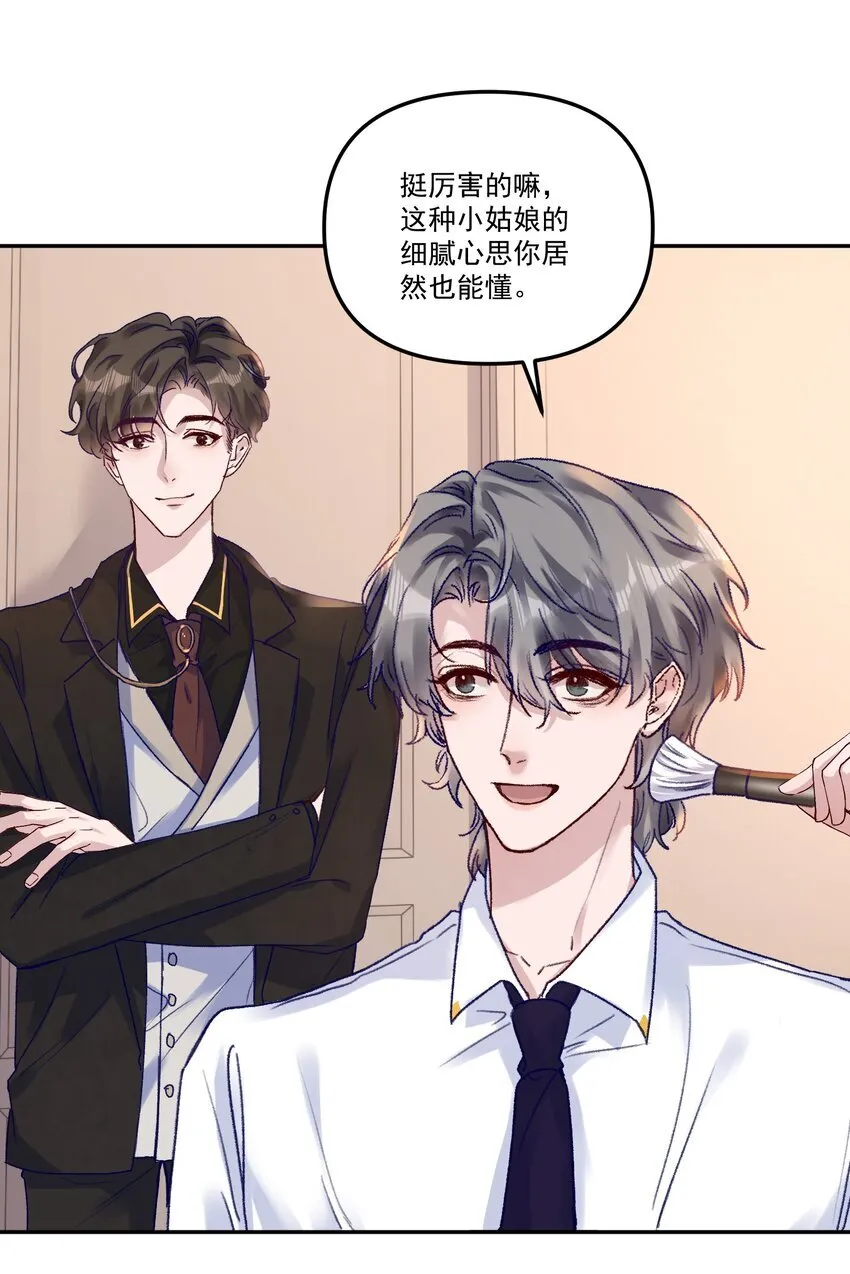 044 我给你润润！23