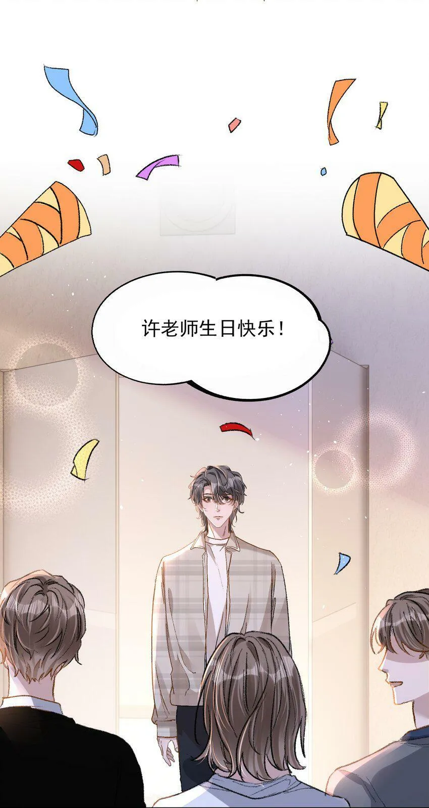 024 许老师，我才是你的礼物！14