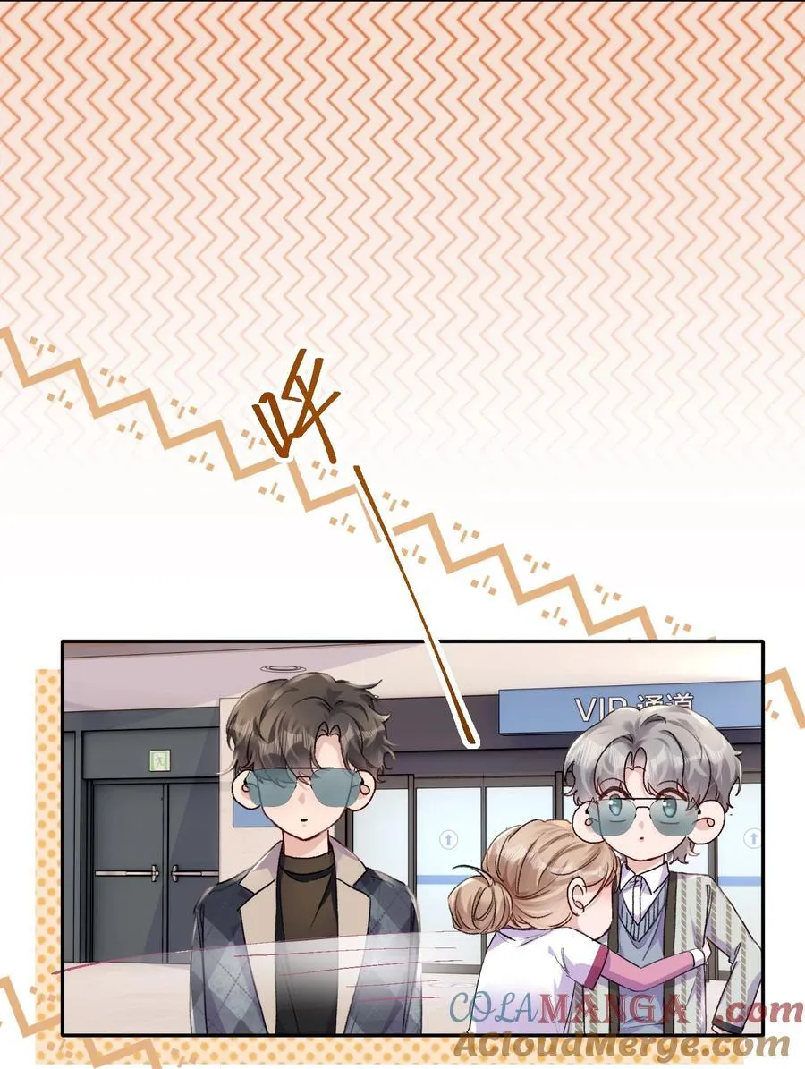077 请把你们儿子“嫁”给我！16