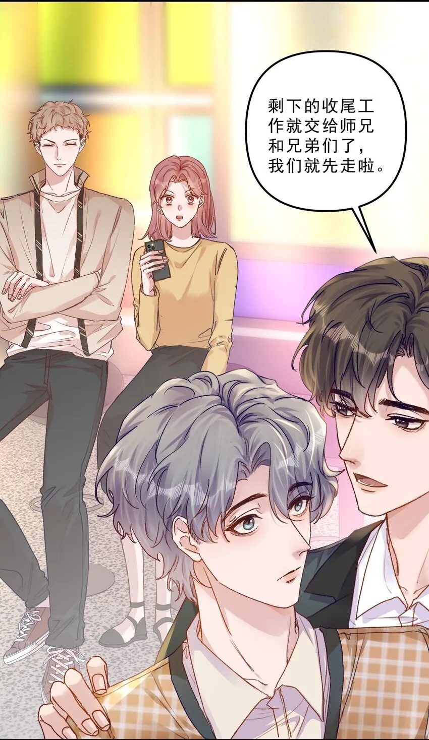 甜蜜番外 我和他好着呢！！33