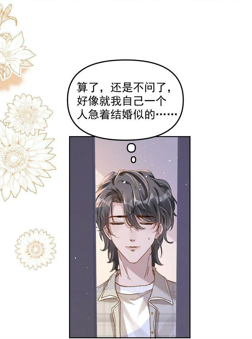 024 许老师，我才是你的礼物！13