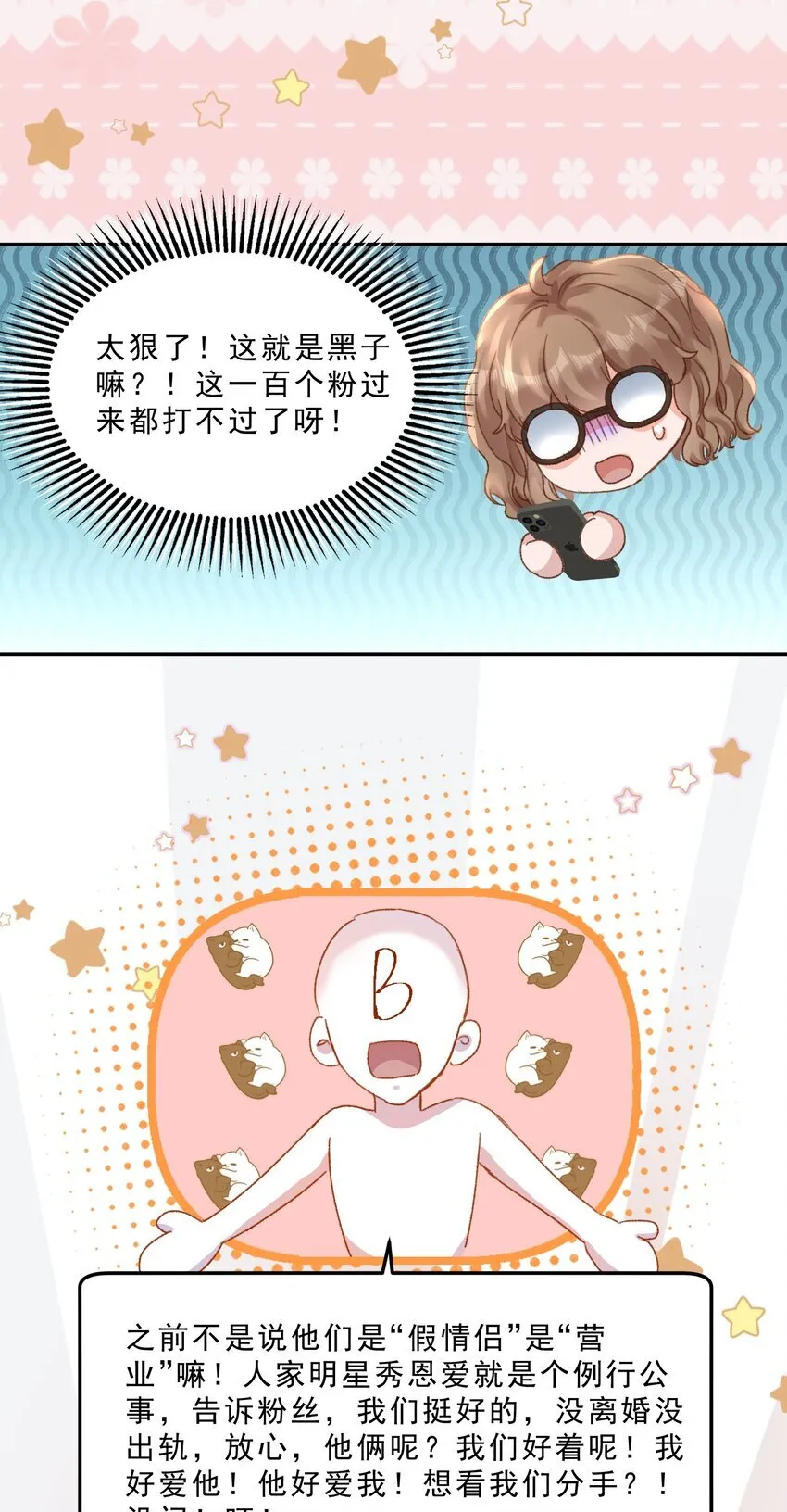 065 我的老婆不能让别人欺负了！！9