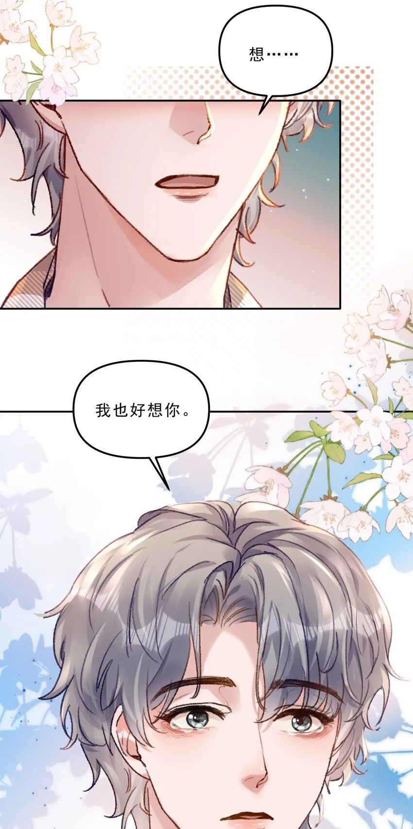 070 我要结婚了！31