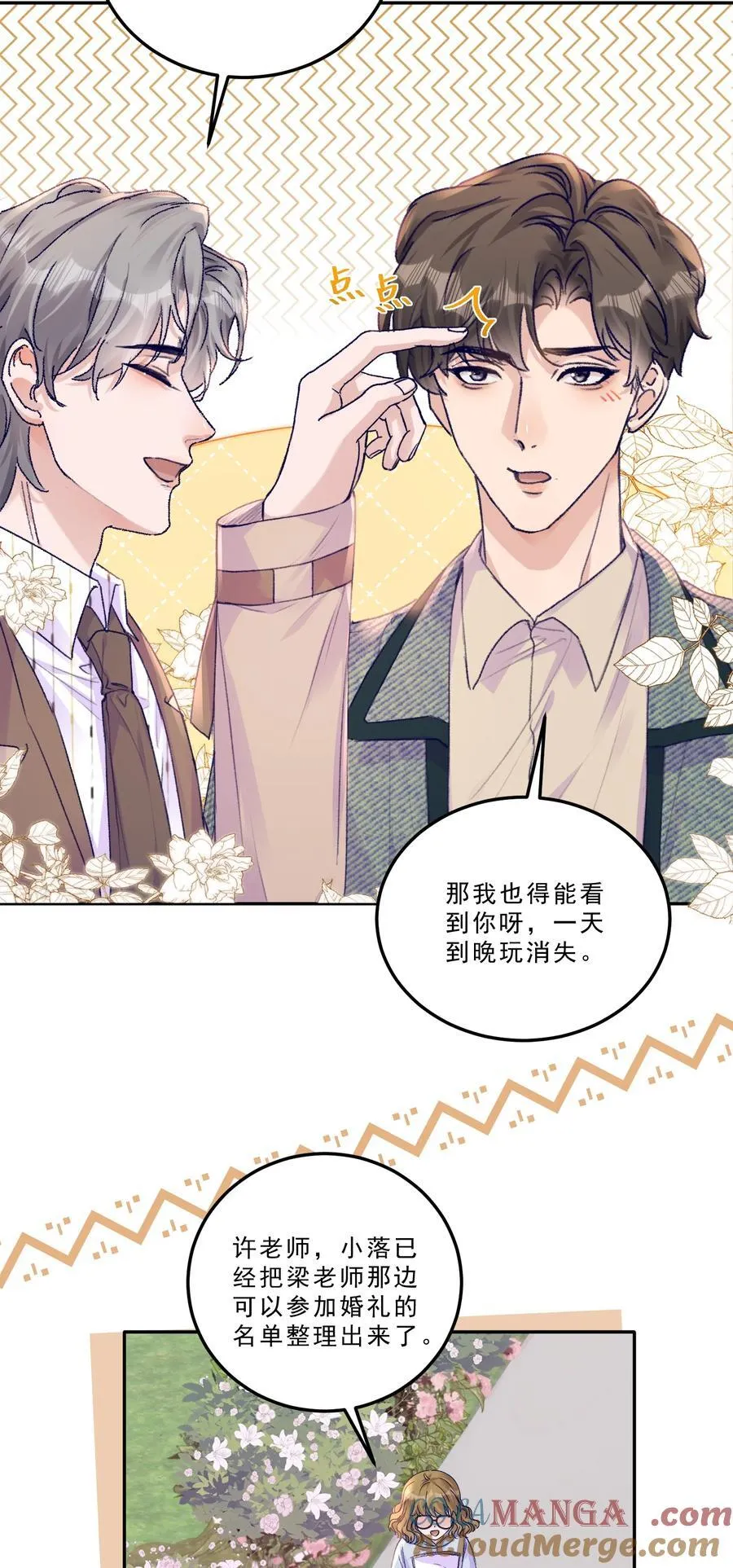 076 好好伺候你！10
