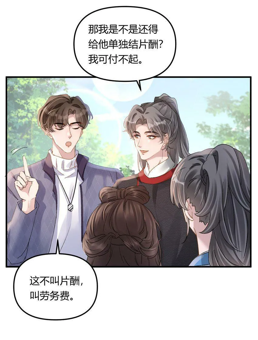 023 惊蛰，我喜欢你！28